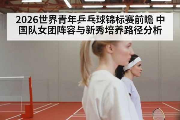 women table tennis team match